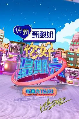 快乐影院 综艺推荐